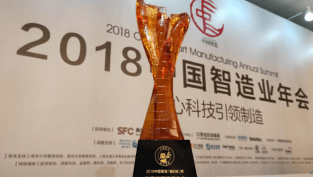赋能实体经济：evo视讯官网科技获“金长城·年度创新标杆企业奖”