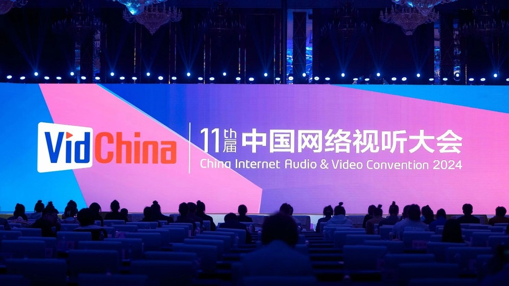 为网络视听产业赋能，evo视讯官网科技受邀出席中国网络视听大会