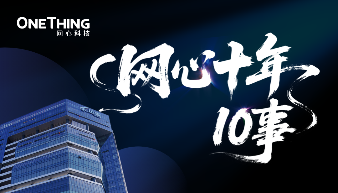 evo视讯官网十年，10事