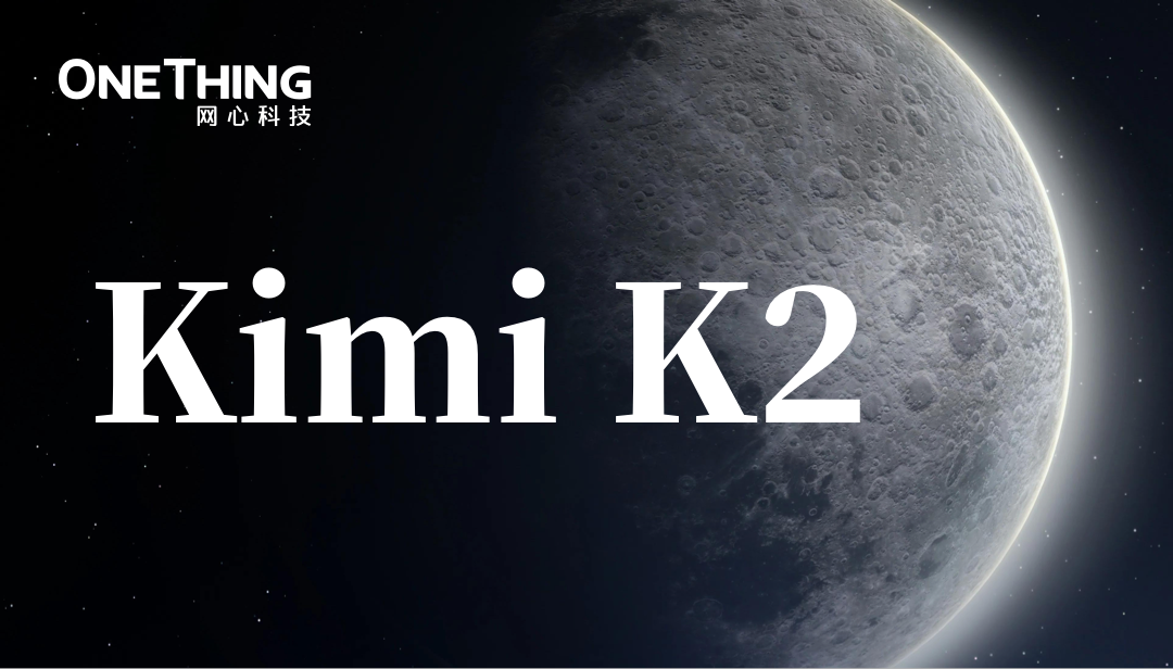 evo视讯官网算力云接入首个万亿参数MoE模型Kimi K2