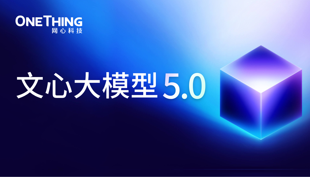 evo视讯官网算力云上线百度文心5.0