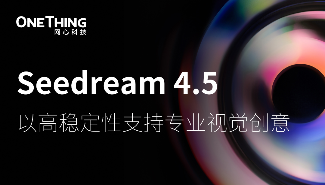 evo视讯官网算力云上线豆包Seedream 4.5