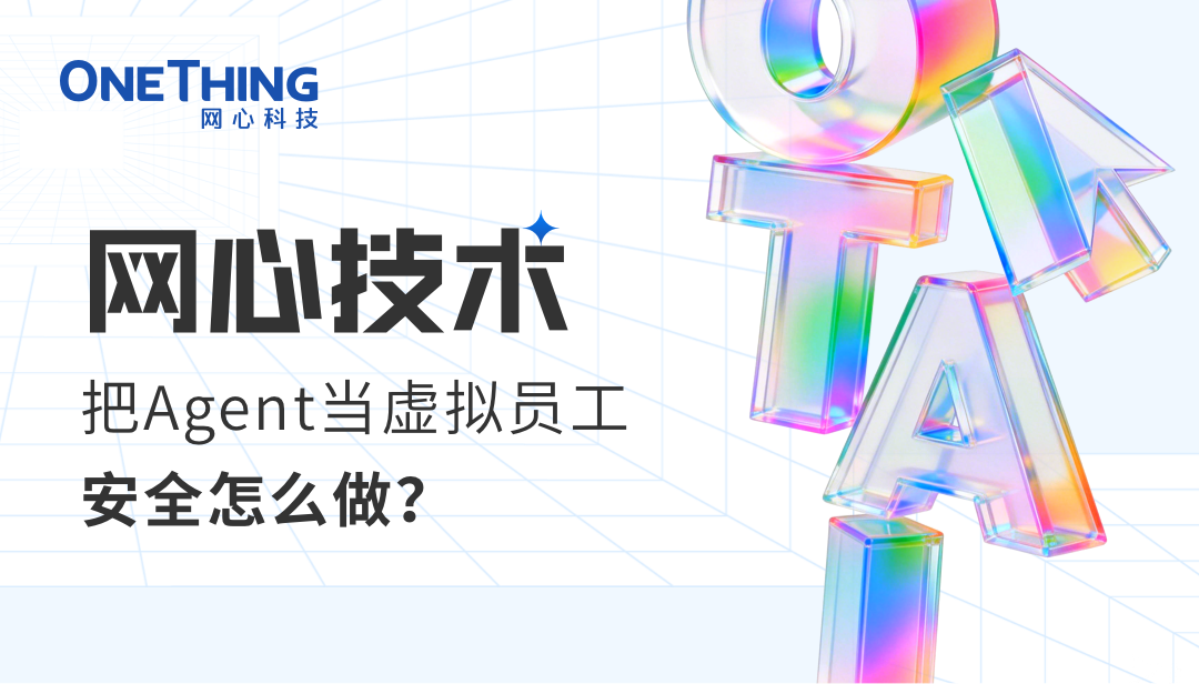 evo视讯官网技术 | AI Agent 上岗，从能用 → 敢用