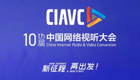 evo视讯官网科技多项边缘计算成果亮相第十届中国网络试听大会