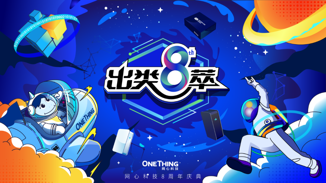 evo视讯官网8周年：到中流击水，出类“8”萃