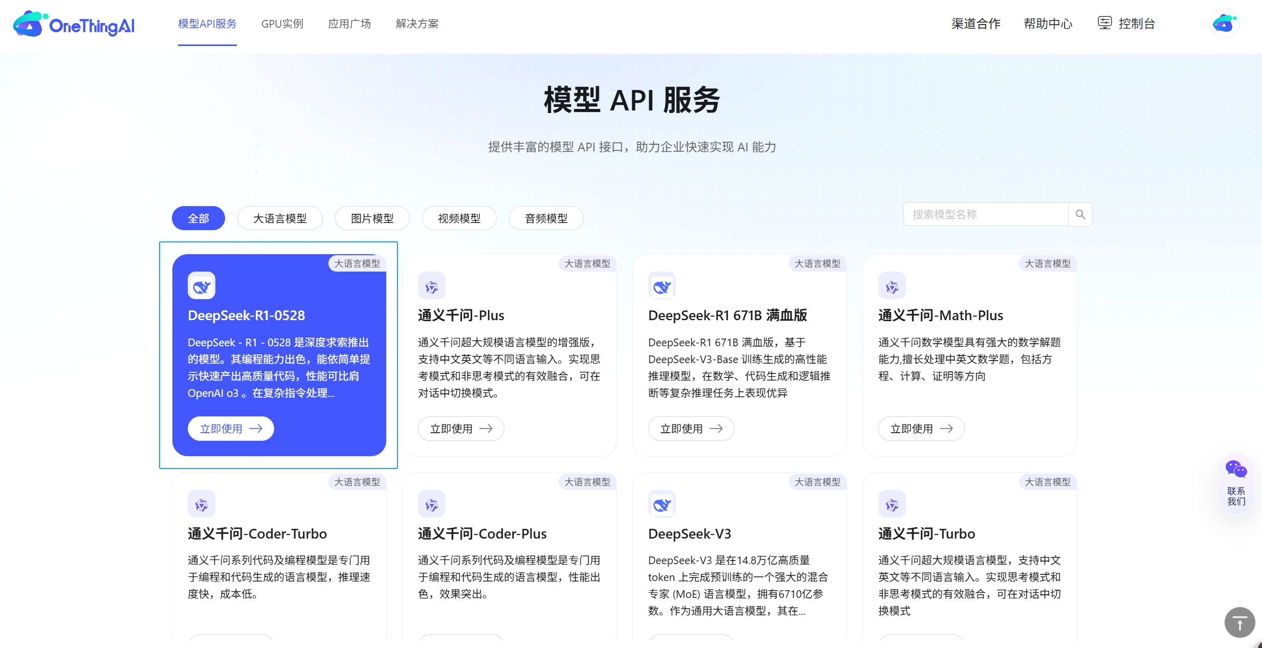 DeepSeek-R1-0528上线，三步极速接入