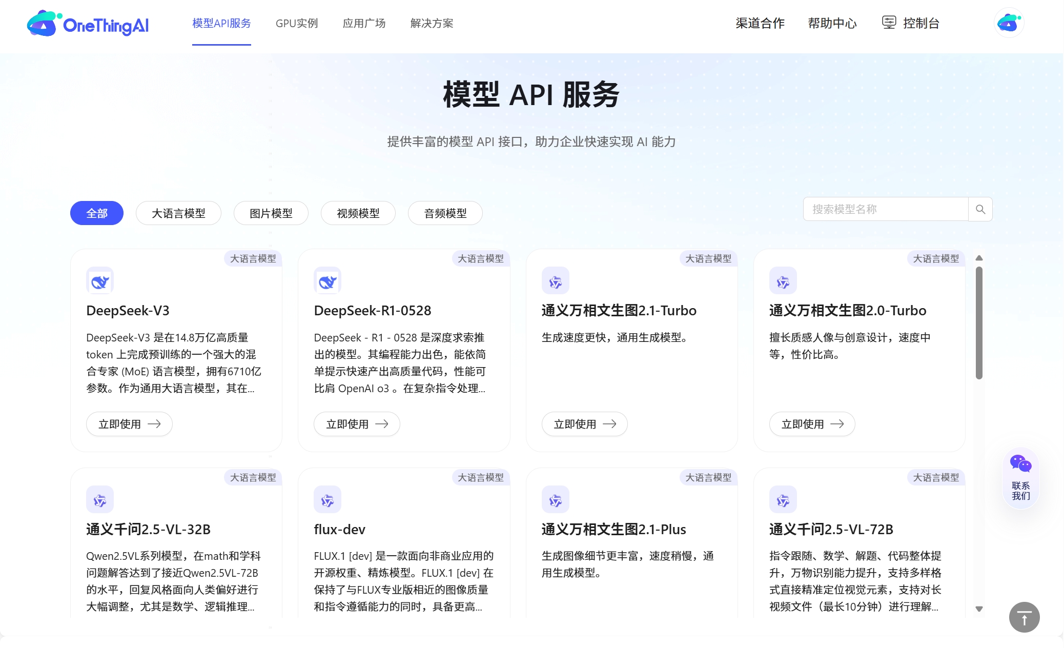 OneThingAI上新9款模型，解锁AI应用新可能