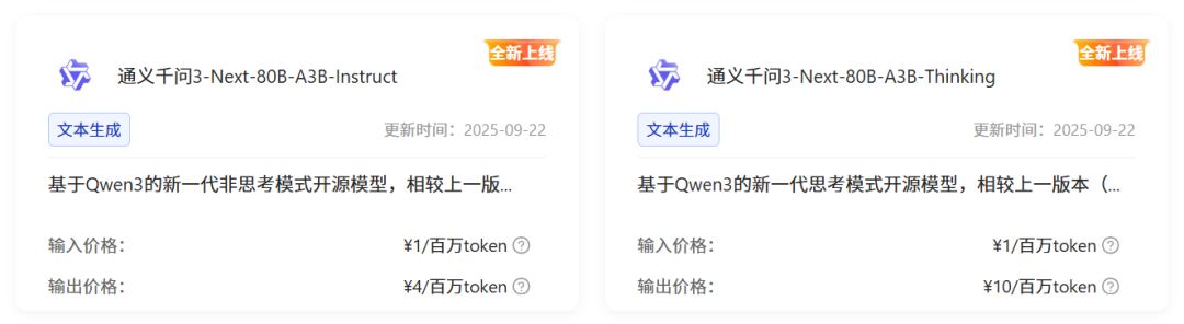 evo视讯官网算力云上线Qwen3-Next：用十分之一成本，实现十倍性能
