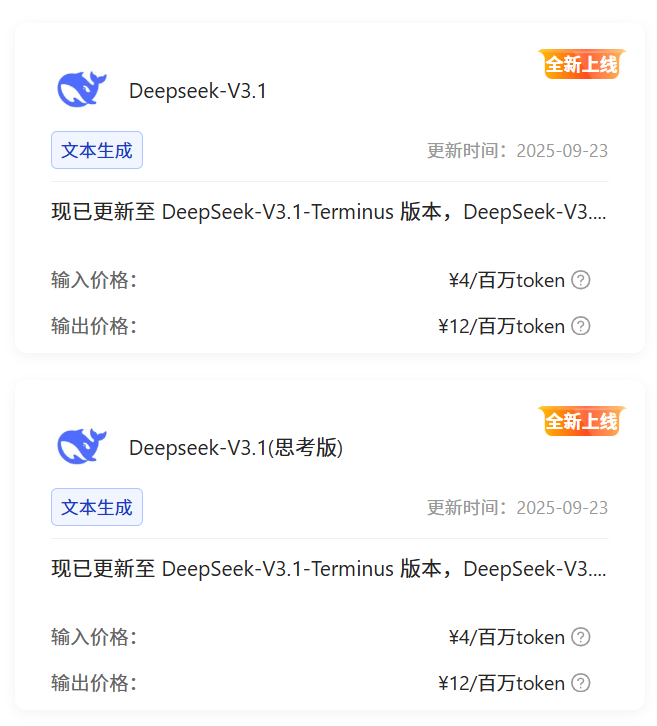 evo视讯官网算力云接入DeepSeek-V3.1-Terminus
