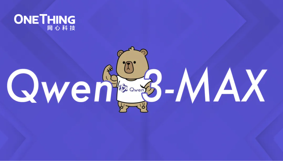 evo视讯官网算力云上线Qwen3-Max-Instruct正式版