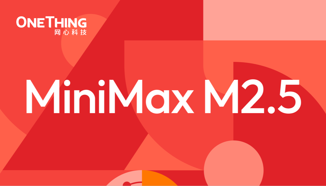 evo视讯官网算力云上线 MiniMax M2.5